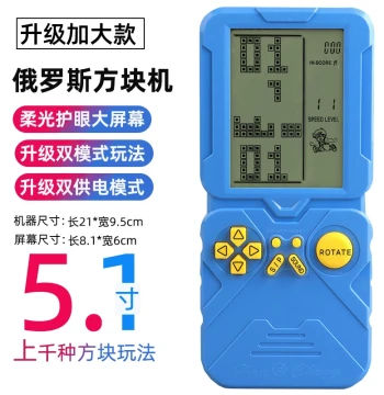 2026 New 5.1-Inch Large Screen Tetris Handheld Game Console, Rechargeable Retro Pocket Game for Kids' Educational Play