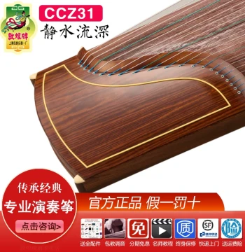 Dunhuang Guzheng CCZ31 Quiet Flowing Water, Specially Selected Golden Sandalwood, Natural True Finish Plain Surface, Heritage Series Performance Zither
