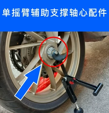 Single-Swingarm Motorcycle Rear Wheel Lift Stand Support Axle Adapter