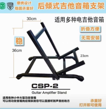 Stage Guitar Folk Amplifier Tilt Bracket Foldable All-Metal Thickened Surround Rack Speaker Fixation Stand