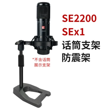 Microphone Stand Shock Mount for SE2200, SEx1a Metal Desktop Suspension Frame – Professional Live Streaming and Karaoke Condenser Mic Stand