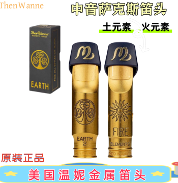 USA Original Import Wenner Alto Saxophone Fire Element Earth Element Metal Mouthpiece Jazz Tribute