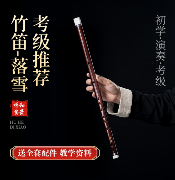 Hehu Su Di Bamboo Flute for Beginners Professional Performance Grade Handcrafted Exam Flute for Adults, Children, and Girls