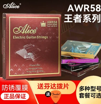Alice AWR58 King Series Anti-Rust Electric Guitar Strings, Set of 6, Professional Electric Guitar String #1