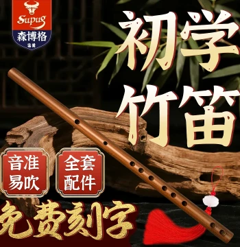 Bamboo Flute Dizi for Children Beginners and Professionals Traditional Chinese Horizontal Flute for Students and Adults