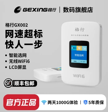 [SF Express Fast Shipping] Gexing Portable Wireless WiFi 2026 New Model - High-Speed Mobile WiFi 6, Official Flagship Store