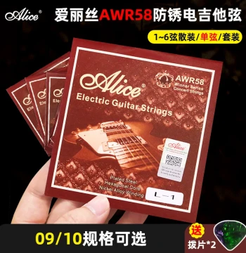 Alice Electric Guitar Strings AWR58 - Bulk Single Strings or Full Set (Strings 1-3 Customizable)