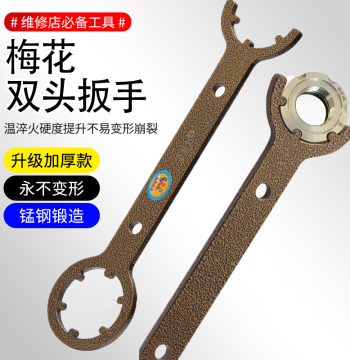 New Motorcycle Disassembly Wrench, 4-claw Socket Tool for Electric Scooters, Pressure Bearing and Wave Plate