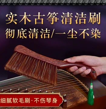 Solid Wood Guzheng Cleaning Brush with Soft Long Bristles - Lint-Free Dusting Tool for Instrument Care