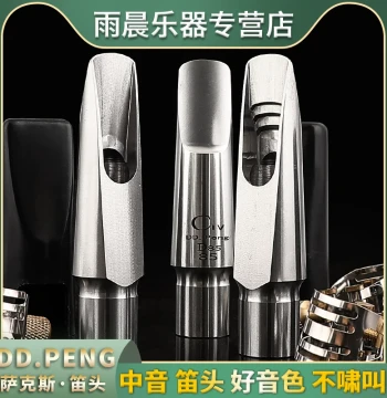 DDpeng D85 Gen 4 Tenor/Alto Saxophone Metal Mouthpiece - Stainless Steel Original Design