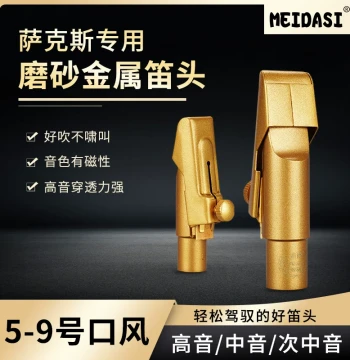 Saxophone Metal Mouthpiece Soprano Tenor Bb Eb Keys Matte Gold for Beginners Exams and Professional Performance