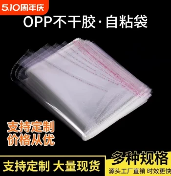 In-Stock OPP Clothing Packaging Bags, Transparent PE Plastic Bags, Self-Adhesive Seal Bags for Socks