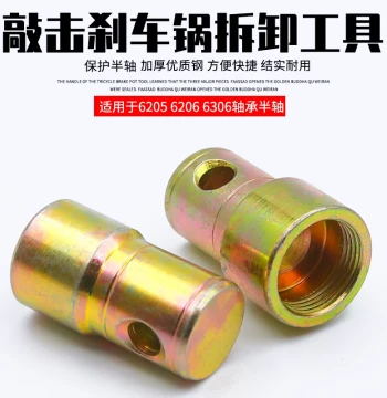 Electric Tricycle Rear Axle Brake Drum Removal Tool - 6205 6206 6306 Half-Shaft Brake Drum Puller