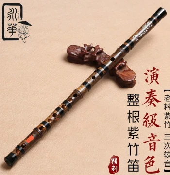 Purple Bamboo Flute for Adults - Beginner to Professional Grade, Traditional Chinese Style, Key of C/F Transverse Flute