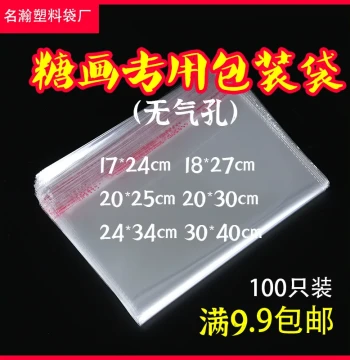 Sugar Painting Self-Adhesive Bags - High Transparency, Air-Hole Free, Eco-Friendly Plastic Packaging for Lollipops
