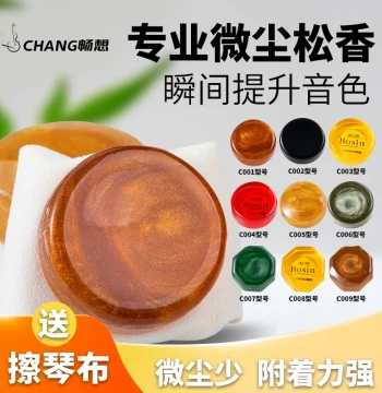 Changxiang Dust-Free High-Purity Rosin - Professional Block for Violin, Erhu, and String Instruments