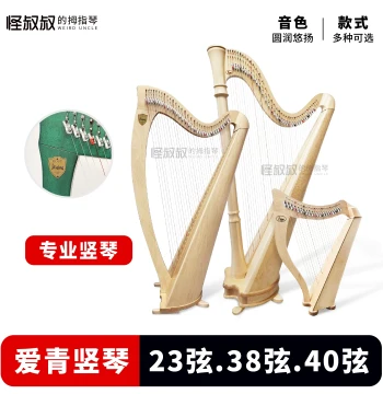 Aiqing Harp - 23/36/38/40 String Lever Harp with Gut Strings for Professional Irish Performance and Exams