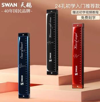 Swan 24-Hole Tremolo Harmonica in C Key – Official Flagship Store for Beginners, Students, and Children