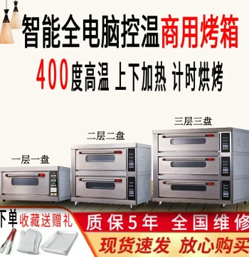 Ounengr Commercial Electric Oven - 1 or 2 Deck Models for Pizza, Cake, and Baking; Also Available as Gas Oven for Street Vendors