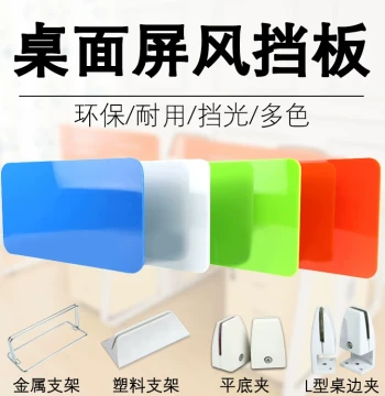 Student Desk Partition No-Drilling Movable Exam Divider Customizable Anti-Droplet Epidemic Prevention Cafeteria Table Isolation Board