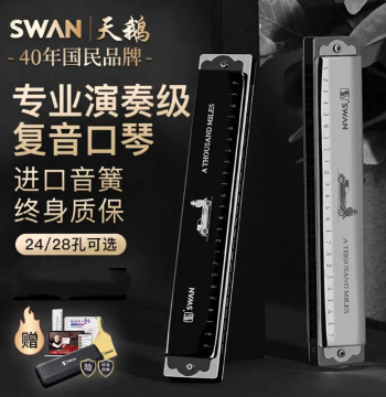 Swan Harmonica Professional Performance Grade for Adults - 24 or 28 Hole Tremolo C Key for Beginners and Students