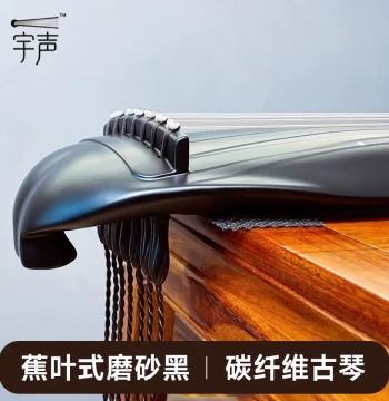 Yusheng Carbon Fiber Guqin - Banana Leaf Style Matte Black for Beginners to Professionals (Portable & Exam Ready)