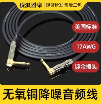 KGR Noise-Reducing Instrument Audio Cable for Acoustic/Electric Guitar, Bass, Piano, Electronic Drums, Sound Card, Speaker, Mixer, 6.5mm