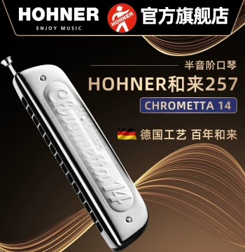 HOHNER Helai 14-Hole 257 Valveless Chromatic Harmonica & 12-Hole 255 for Beginners and Students – Entry-Level Practice