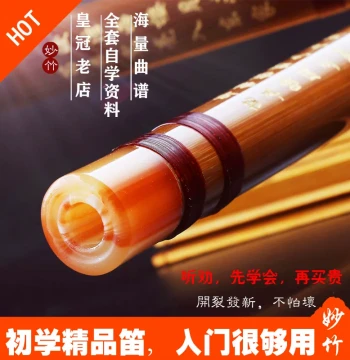 Beginner Bitter Bamboo Dizi Flute - One-Piece Horizontal Flute for Students and Adults with Teaching Resources