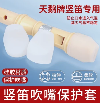 Recorder Beginner Mouthpiece Cover, 8-Hole/6-Hole Swan Silicone, Drop-Proof Protective Case for Kids and Students, Eco-Friendly and Hygienic Accessory