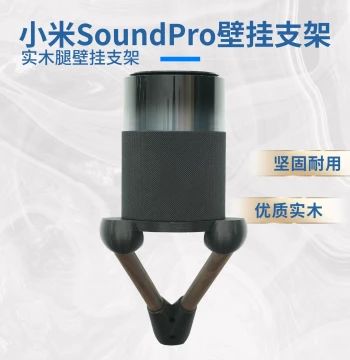 Solid Wood Wall Mount Bracket for Xiaomi SoundPro Speaker