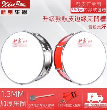 Xinbao Professional Bass Drum - Stainless Steel Marching Band Drum (24/22/20/16 inches)