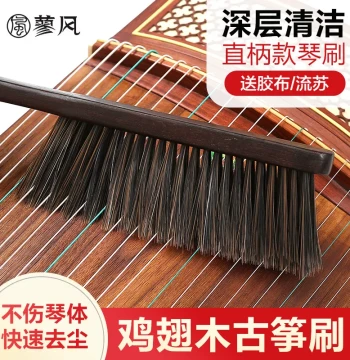 Guzheng Brush – Soft Bristle Long-Handle Cleaning Tool for Dust Removal, Rosewood Straight Handle, Gentle on Instrument Body