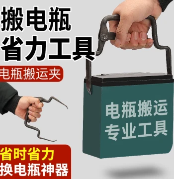 Electric Scooter Battery Lifting Clips, Specialized Extractor Tool for Removing and Replacing Batteries