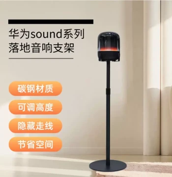 Huawei Speaker Stand for Sound X4, Floor-Standing Speaker Stand with Internal Cable Management, Metal Base, Compatible with Sound X 2021