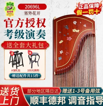 Dunhuang Guzheng 20696L Flowers Blooming Beyond the Great Wall Rosewood Beginner Performance Exam Instrument [Dunhuang Official Store]