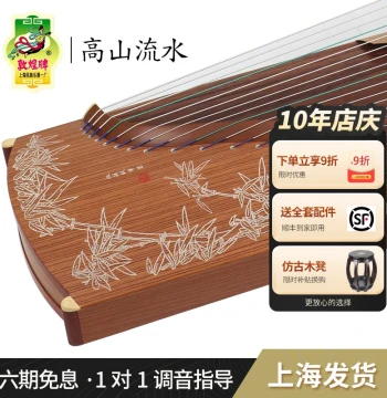 Dunhuang Guzheng 689E/696 for Beginners, Exams, and Performance – Shanghai Minyue [Dunhuang Official Store]