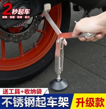 Motorcycle Labor-Saving Foldable Rear Lift Stand Heavy Duty Stainless Steel Paddock Stand Repair Tool