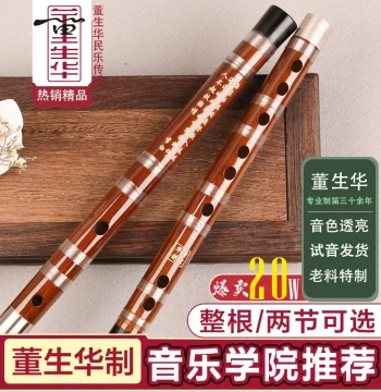 Professional Bamboo Dizi Flute for Adults and Beginners, E/F/G/C Keys, Student & Female Traditional Style, Bitter Bamboo Transverse Flute Instrument