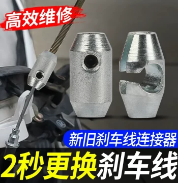 Electric Scooter/Motorcycle Brake Cable Connector - Drum Brake Wire Replacement and Repair Tool