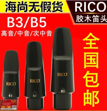 USA RICO B3 B5 Saxophone Mouthpieces for Alto, Soprano, and Tenor - Royal Series by Rico