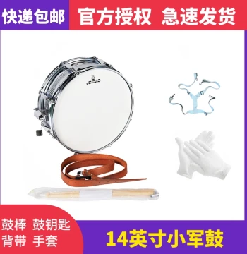 Jinbao JBS-1057 JMS-3057E 14-Inch Snare Drum for Military Bands and Small Ensembles, Percussion Instrument