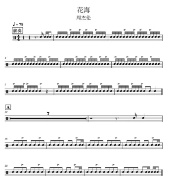 280 Practice Tracks for Mute Pad Basics: Drum Kit, Jazz Drum, Snare Drum Exercises with Dynamic Sheet Music and Backing Tracks