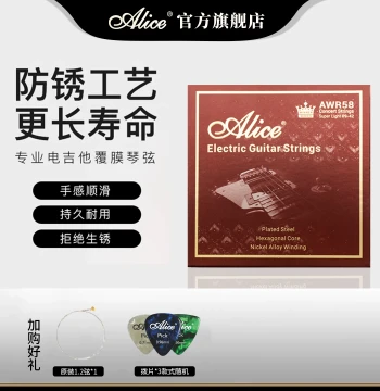 Alice AWR58 Electric Guitar Strings, King Series Anti-rust Coated Set, Full 7-string Set