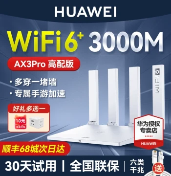 [SF Express Shipping] Huawei WiFi 6+ Router Dual-Core AX3 Pro Gigabit Port High-Config Home Dual-Band High-Speed Whole-House Wireless WiFi Router AX3000M