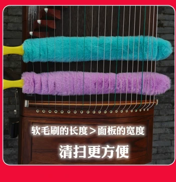 New Guzheng Cleaning Brush with Long Flexible Bristles for Dust Removal – Includes Gift
