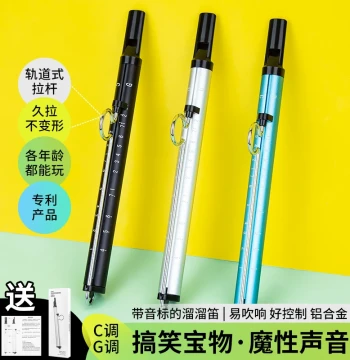 NYMAN Dual-Tone Slide Whistle, Funny Flute for SpongeBob Squidward Old Six March