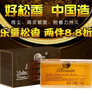 Letong Dust-Free Natural Rosin 8010 - Premium Formula for Violin, Erhu, and Cello