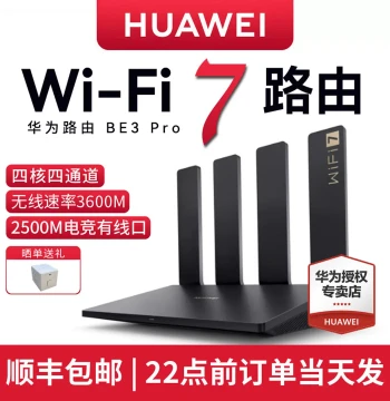 Huawei BE3 Pro WiFi 7 Wireless Router - Quad-Core Gigabit Ports, Dual-Band High-Speed Whole-Home Coverage for Gaming (SF Express Free Shipping)