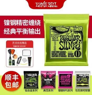 USA Made EB Electric Guitar Strings Ernie Ball Nickel Plated 2221 Full Set of Six 2223